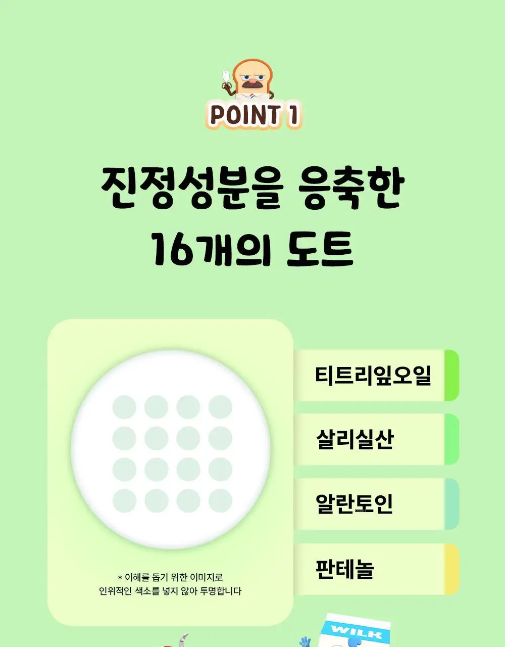 [브레드이발소] 긴급진정패치 듀오(트러블큐어 6매 + 짜닷15매) 상세페이지 20